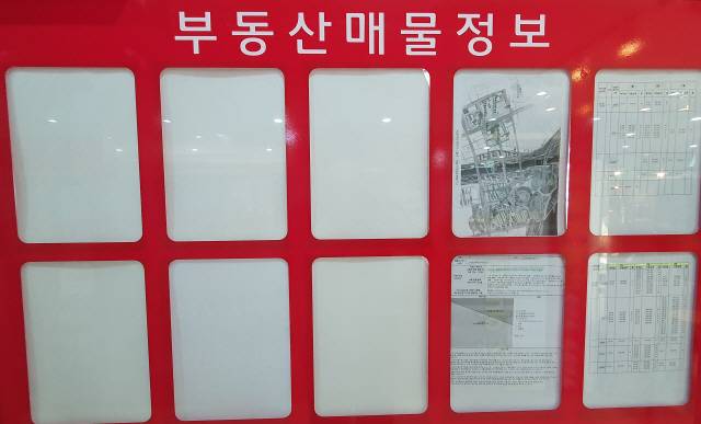 서울 한 부동산 업체 매물 안내문이 비어 있다./연합뉴스