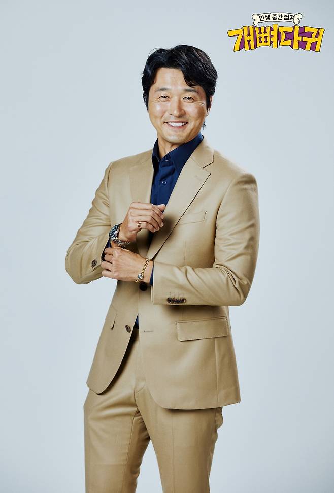 ▲ 이성재. 제공|채널A '개뼈다귀'