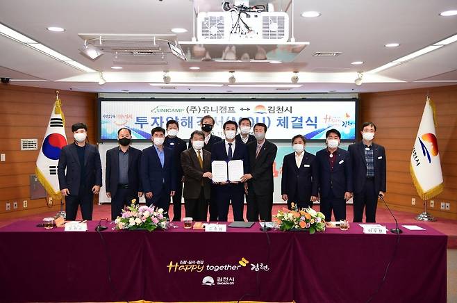 김천시-유니캠프 투자양해각서 체결 [김천시 제공. 재판매 및 DB 금지]