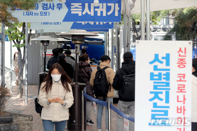 [서울=뉴시스]김병문 기자 = 지난 5일 오후 서울 영등포구 보건소 선별진료소를 찾은 시민들이 진료 받기 위해 대기하고 있다. 2020.11.05. dadazon@newsis.com