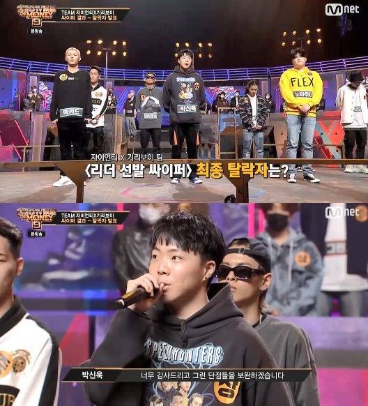 /사진='쇼미더머니9' 방송 화면