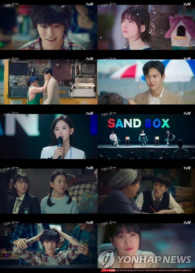 tvN 드라마 '스타트업' [tvN 제공. 재판매 및 DB 금지]
