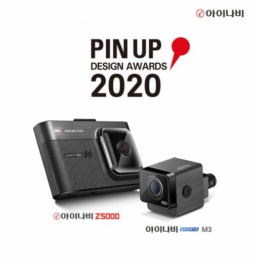 팅크웨어 블랙박스 '아이나비 Z5000'와 '아이나비 M3' /사진=팅크웨어