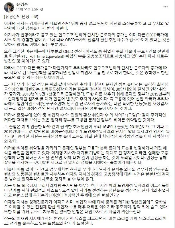 유경준 국민의힘 의원 페이스북 갈무리© 뉴스1