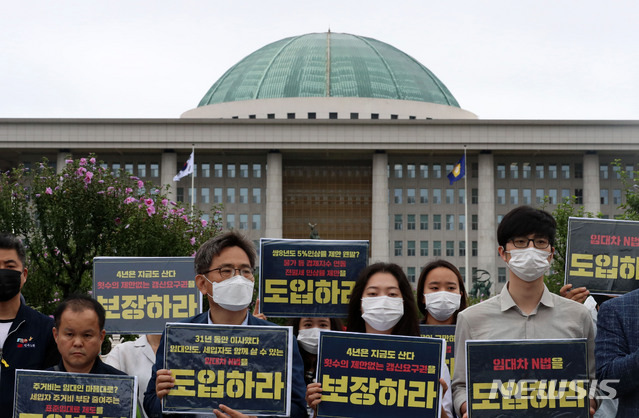 [서울=뉴시스] 박주성 기자 = 임대차3법 개정을 촉구하는 세입자 및 113개 제 단체 회원들이 29일 오전 서울 여의도 국회 앞에서 국회의 임대차 3법 도입 촉구 기자회견을 하고 있다. 2020.07.29. park7691@newsis.com