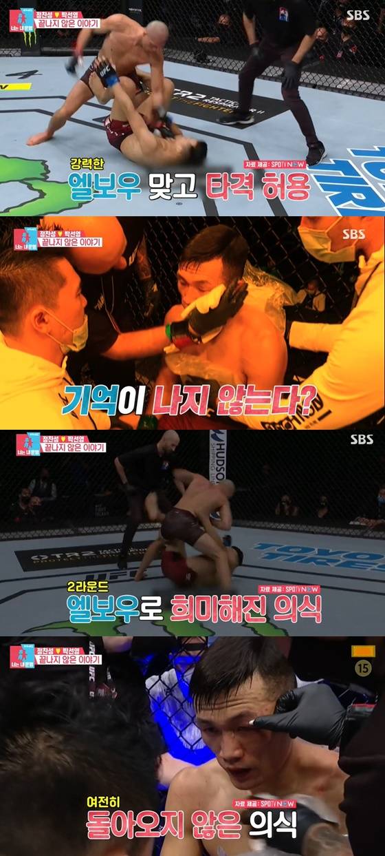 /사진= SBS 예능 '동상이몽2- 너는 내 운명' 방송 화면