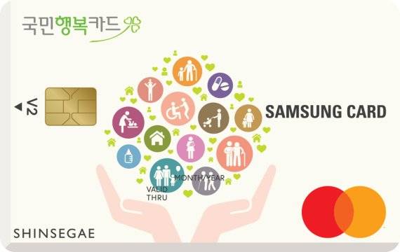 국민행복 삼성카드 V2 플레이트. 사진=삼성카드