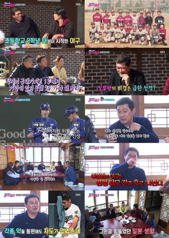 이종범 /사진=SBS '불타는 청춘' 방송화면