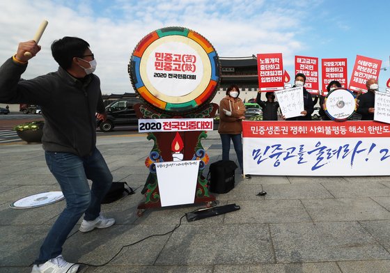 9일 오후 서울 광화문광장에서 민주노총·전농·전여농 등 민중 진보단체 관계자들이 민중생존권 보장과 사회불평등 해소, 한반도 평화실현, 문재인 정부를 규탄하는 '2020 전국민중대회' 선포 기자회견에서 민중고를 울리는 퍼포먼스를 하고 있다. 연합뉴스