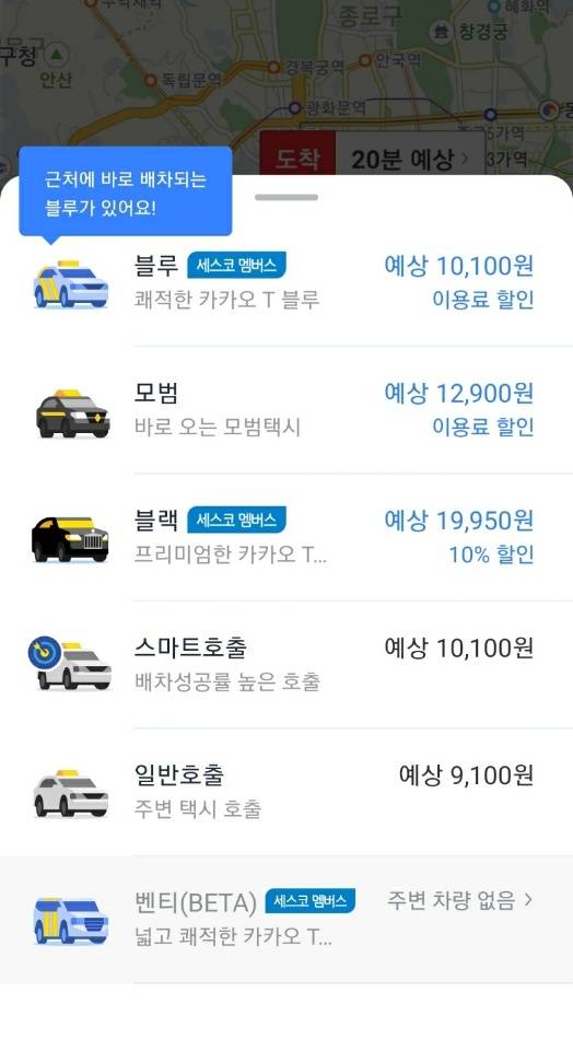 ▲ 카카오T 앱에서의 택시 호출화면 예시. /사진=구현화 기자&nbsp;