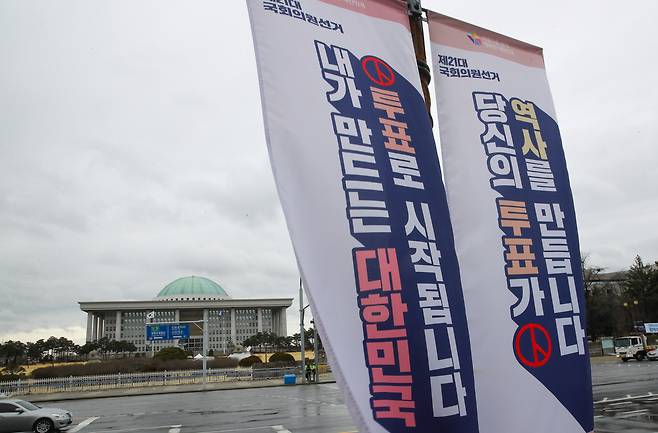 올해 4·15 총선 당시 서울 여의도 국회의사당 앞의 모습. [연합]