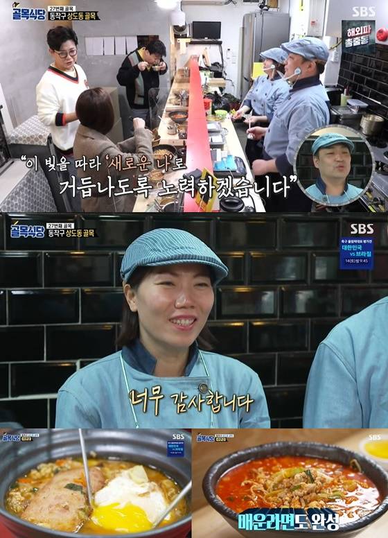 /사진= SBS 예능 '백종원의 골목식당' 방송 화면