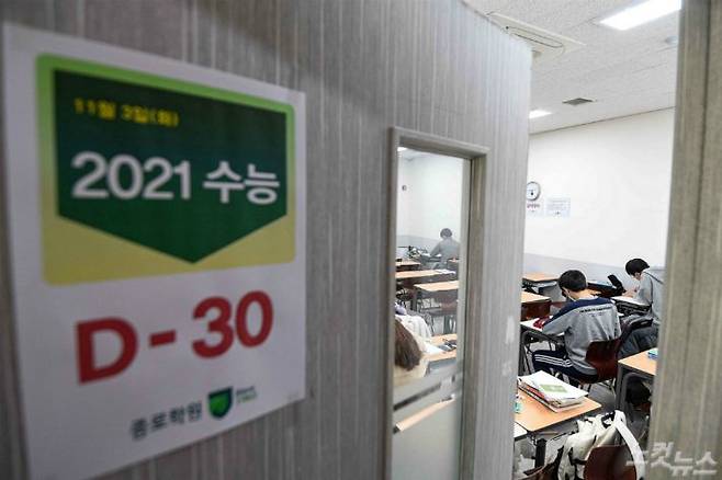 2021학년도 대학수학능력시험을 한 달 앞둔 지난 3일 서울 마포구 종로학원 강북본원에서 수험생들이 시험 준비를 하고 있다. (사진=박종민 기자/자료사진)