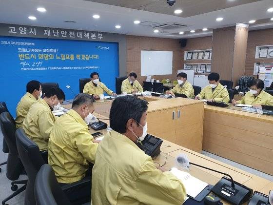 이재준(가운데) 고양시장이 지난 15일 오후 코로나 19 확산 방지 대책 마련을 위한 긴급 고양시 재난안전대책본부 회의를 소집했다. 고양시