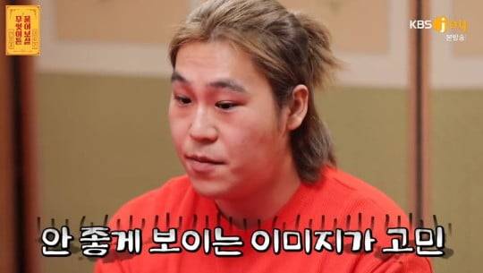 정호윤/사진=KBS JOY '무엇이든 물어보살'