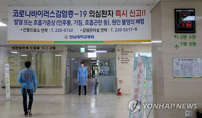 전남대병원 22일까지 외래 진료 잠정 중단 (광주=연합뉴스) 조남수 기자 = 광주 전남대병원이 코로나19 확산으로 1동 병실 전체의 코호트 격리와 응급실, 외래 등 전체 진료가 중단된 가운데 17일 병원 본관 1층에서 병원 관계자가 이동하고 있다. 2020.11.17 iso64@yna.co.kr