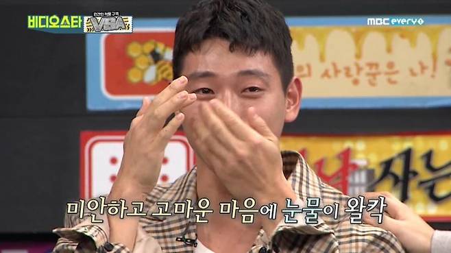 MBC every1 '비디오 스타' 캡처