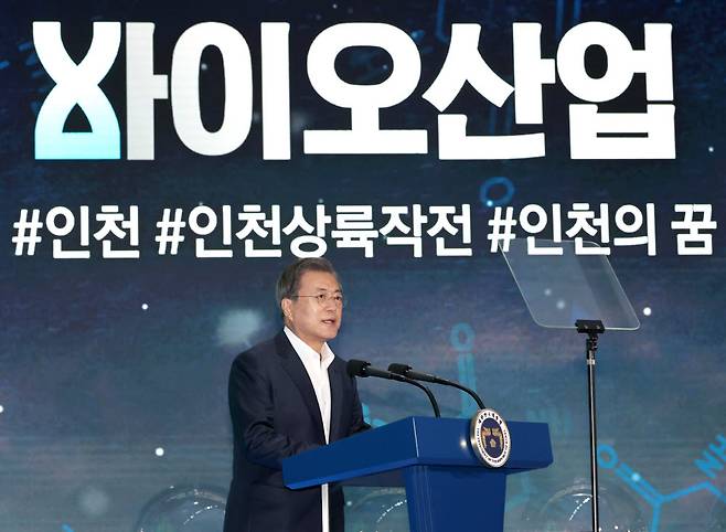 문재인 대통령이 18일 오전 인천 연수구 송도캠퍼스에서 열린 바이오산업 행사에서 발언하고 있다. 연합뉴스