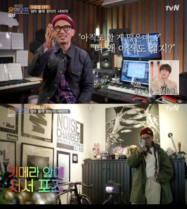 최근 tvN의 예능프로그램 '온앤오프'에 출연한 가수 구준엽씨가 체크무늬 셔츠와 야상 점퍼, 털모자, 멜빵 등 자신과 어울리는 패션을 선보이고 있다. tvN 제공