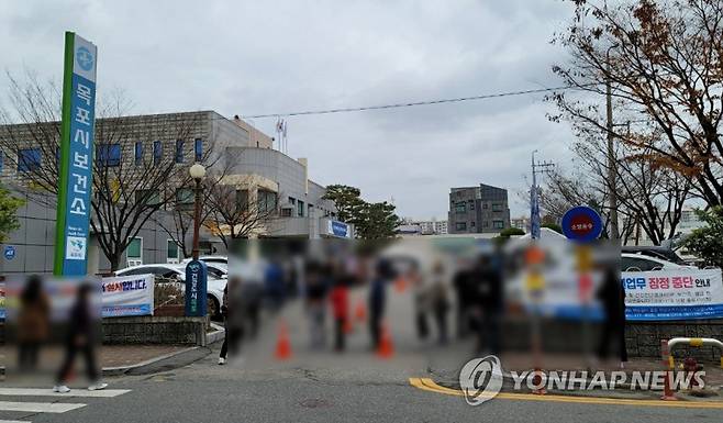 코로나19 확산하는 목포 (목포=연합뉴스) 조근영 기자 = 18일 오전 전남 목포시 보건소에 코로나19 검사를 받으려는 시민들의 방문이 이어지고 있다. 목포에서는 전남대병원발 목포 확진자의 가족과 접촉자의 추가 확진이 이어지고 있다. 2020.11.18 chogy@yna.co.kr