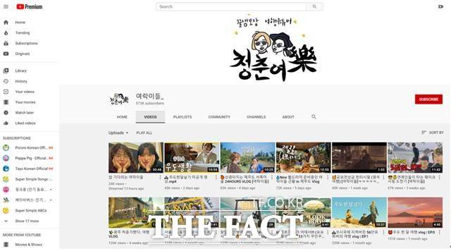 여행 유튜버 ‘그래쓰’와 ‘더티’는 코로나19 이후 국내 여행 위주의 콘텐츠를 제작한다./유튜브 ‘여락이들_’ 캡처