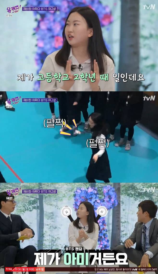 'BTS여고생' 김정현씨가 방탄소년단 찐 팬임을 입증했다. /사진=tvN 방송캡처