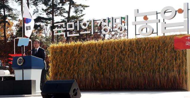 문재인 대통령이 11일 제25회 농업인의 날 기념식서 기념사를 하고 있다. 뉴시스