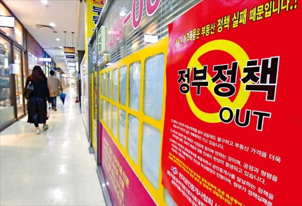 < 이번에도 헛다리? > 정부는 전세난 해결을 위해 공공임대주택과 다세대·연립, 상가, 호텔 등을 활용해 2022년까지 공공임대 11만4000가구를 공급하기로 했다. ‘11·19 부동산 대책’이 발표된 19일 서울의 한 중개업소에 정부 정책을 비판하는 게시물이 붙어 있다.   /신경훈  기자 khshin@hankyung.com