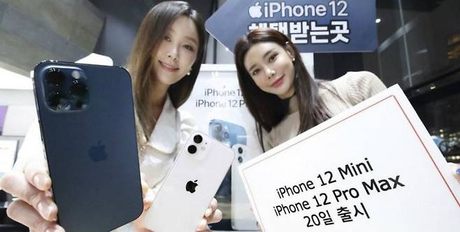 KT가 전국 KT 매장 및 공식 온라인몰 KT샵에서 애플 아이폰12 프로맥스와 아이폰12 미니를 20일 공식 출시했다.(사진=연합뉴스)