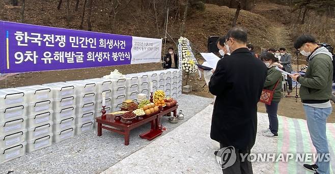 대전 골령골 민간인 학살 희생자 봉안식 (대전=연합뉴스) 김소연 기자 = 20일 대전 동구 낭월동 13번지 일원에서 한국전쟁기 민간인 학살 희생자에 대한 봉안식이 열리고 있다. 2020.11.20 soyun@yna.co.kr