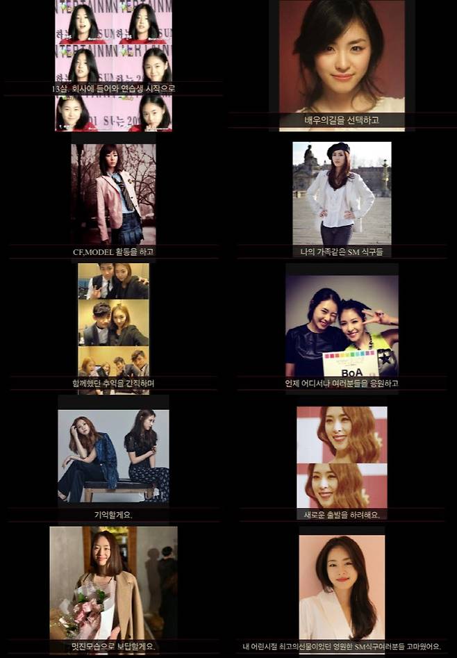 이연희가 SM엔터테인먼트를 위해 제작한 영상 캡처