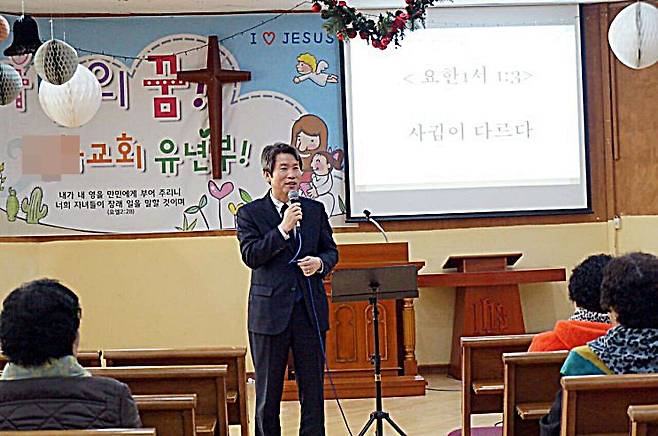 이인영 통일부 장관이 2015년 지역구인 서울 구로구의 한 교회 예배당에서 발언하는 모습./이 장관 블로그