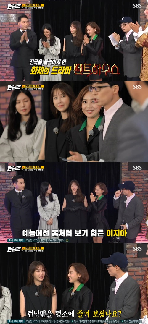 유진과 이지아가 ‘런닝맨’ 출연 소감을 전했다. 사진=런닝맨 캡쳐