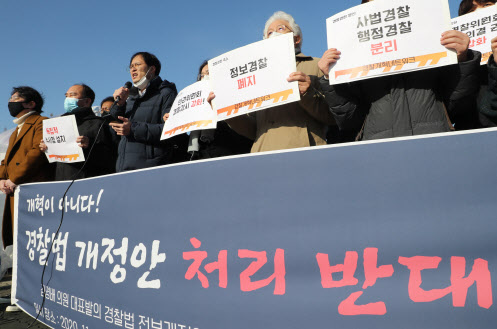경찰개혁네트워크 회원들이 23일 여의도 국회 앞에서 국회의 경찰법 개정안에 반대하는 기자회견을 하고 있다. (사진=연합뉴스)