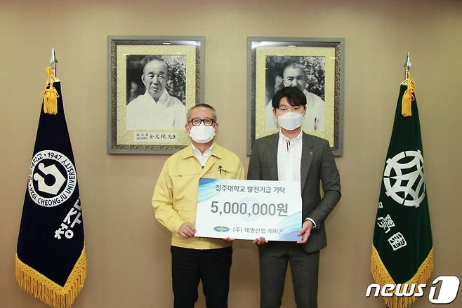 대명산업레미콘 이영도 대표(왼쪽)가 23일 청주대에 발전기금 500만원을 기탁했다.© 뉴스1