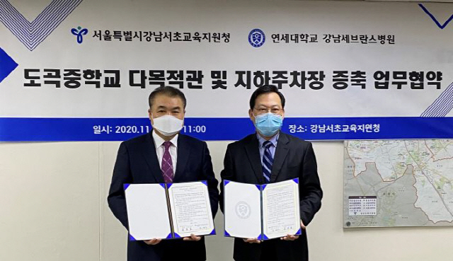 송영구 강남세브란스병원장(오른쪽)과 김용호 강남서초교육지원청 교육장