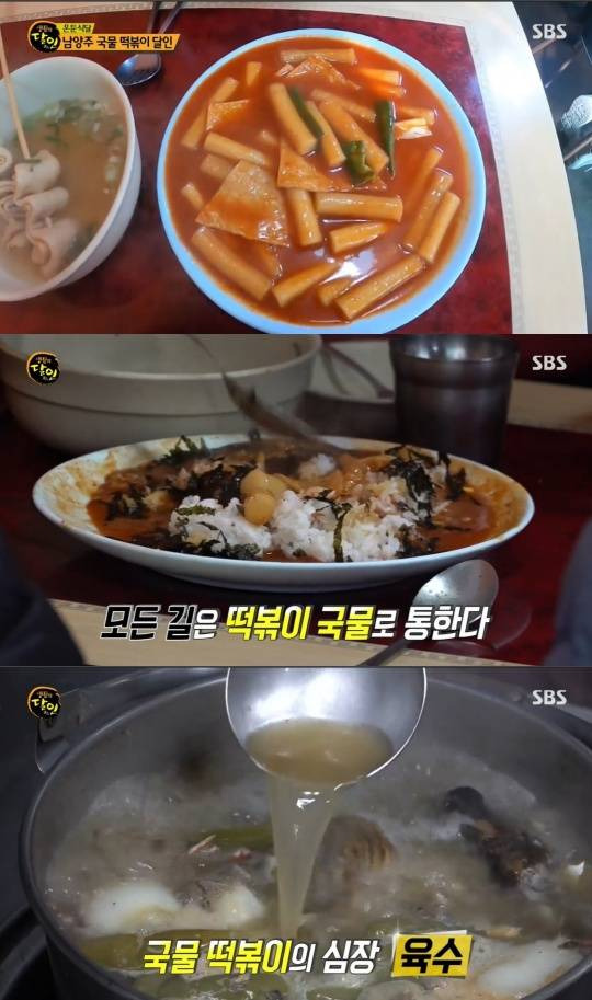 SBS '생활의 달인'