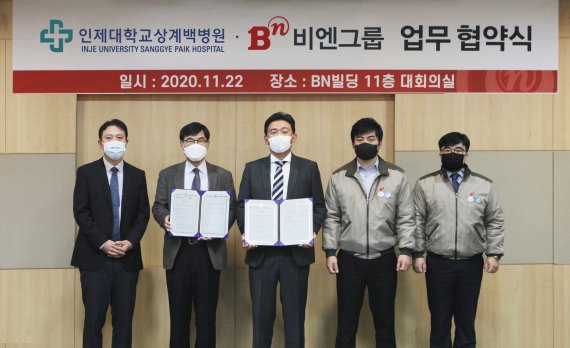 조우현 비엔그룹 대표(왼쪽 세번째)와 고경수 상계백병원 병원장(왼쪽 두번째)이 지난 22일 업무협약식에서 기념촬영을 하고 있다. 비엔그룹 제공