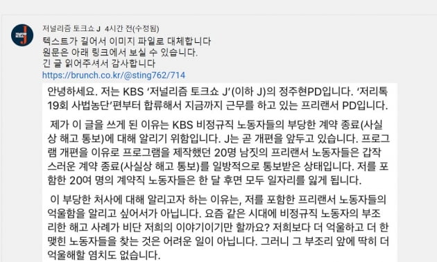 /사진=KBS 1TV '저널리즘J' 공식 유튜브 채널 커뮤니티 캡처