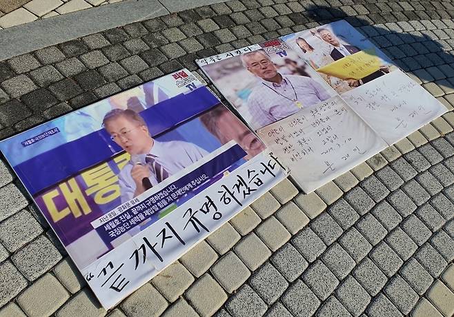 ▲청와대 분수대 앞 '세월호 단식투쟁단' 농성장 앞에 놓인 팻말들. 사진=노지민 기자