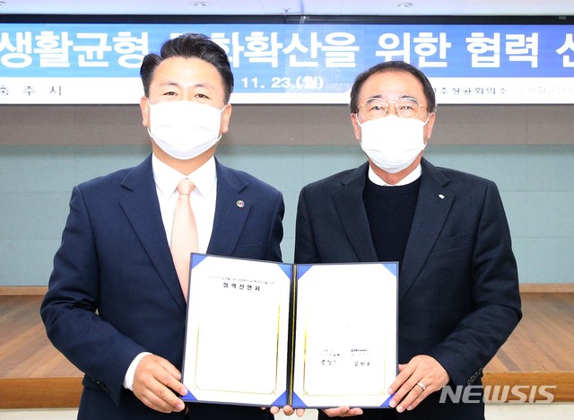 박중근 충주 부시장(왼쪽)과 김현균 청주상의 사무처장