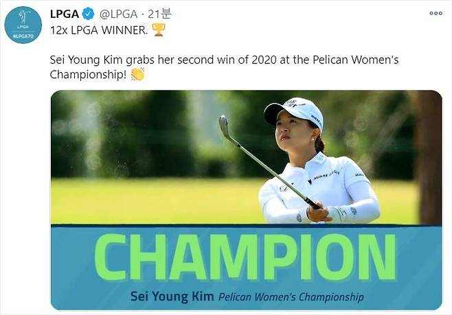 김세영은 올 시즌 신설된 미국여자프로골프(LPGA)투어 펠리컨 챔피언십에서 우승하며 시즌 2승 달성에 성공했다. 개인 통산 우승 기록은 12회로 늘어났다.(사진=LPGA 공식 트위터 갈무리)