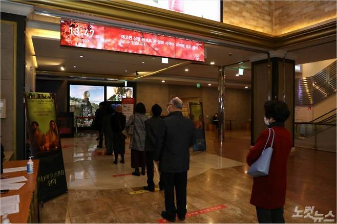 23일 전북 전주의 롯데백화점 롯데시네마에서 열린 영화 '가나의 혼인잔치:언약' 전주 시사회를 보러온 관객들. (사진=전북CBS)