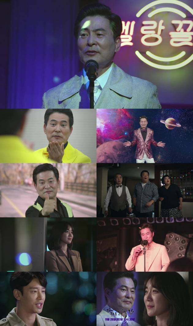 /사진= KBS 2TV '드라마스페셜2020'의 '그곳에서 두고 온 라일락' 예고