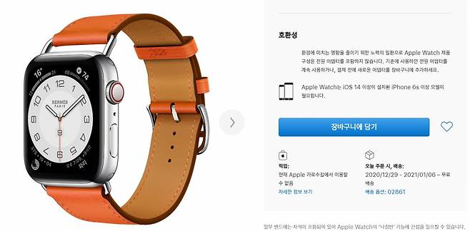 [애플 홈페이지 캡처]