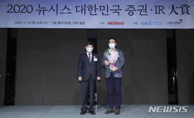 [서울=뉴시스]최진석 기자 = 정운수 한국거래소 부이사장이 24일 오후 서울 중구 플라자호텔 그랜드볼룸에서 열린 '2020 뉴시스 대한민국 증권·IR 대상' 시상식에서 올해의 상장사 (한국거래소 이사장賞) 주주가치제고 부문을  LS 강동준 재경부문장(이사)에게 시상 뒤 기념촬영하고 있다. 2020.11.24. myjs@newsis.com