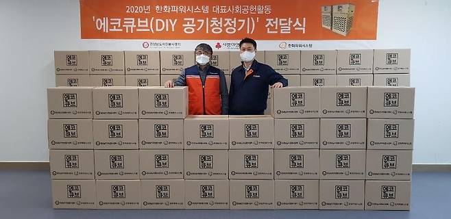 한화파워시스템, 수제 공기청정기 '에코큐브' 전달 [경남도 제공. 재판매 및 DB 금지]