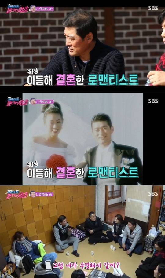 SBS '불타는 청춘'