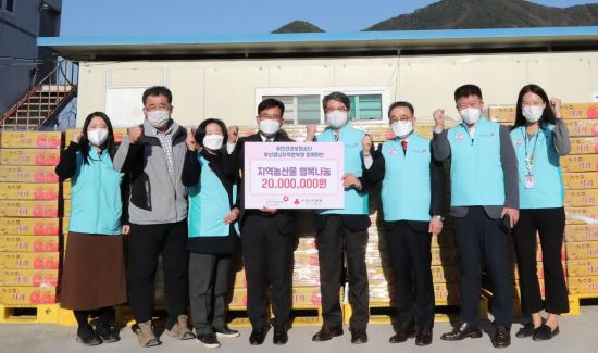 국민건강보험공단 부산경남지역본부(본부장 장수목)는 24일 경남 밀양시 단장면 사과 농가를 찾아 ‘지역농산물 행복 나눔 기증식’을 가졌다.