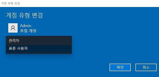 '관리자'로 바꾸기